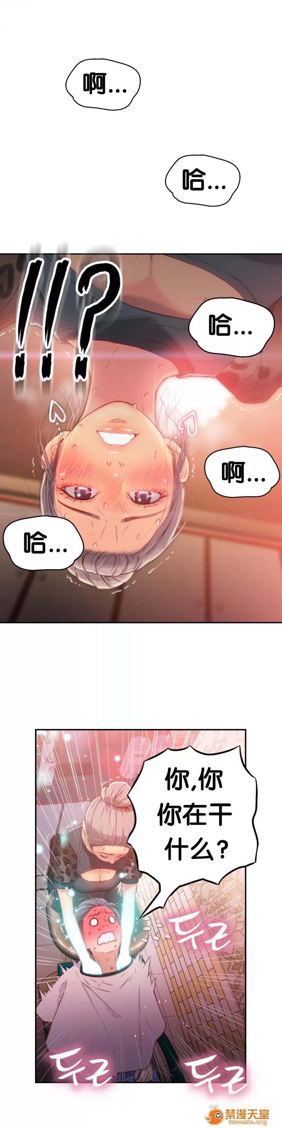 超导体鲁蛇 [이원식,박형준] Sweet Guy 第19-21话 [FITHRPG6汉化] 第35页