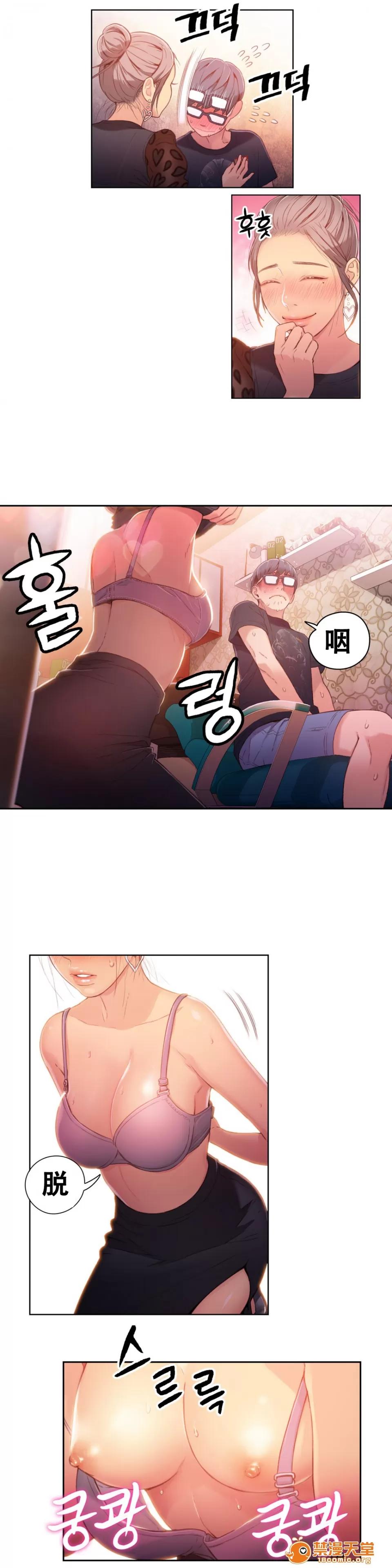 超导体鲁蛇 [이원식,박형준] Sweet Guy 第19-21话 [FITHRPG6汉化] 第49页