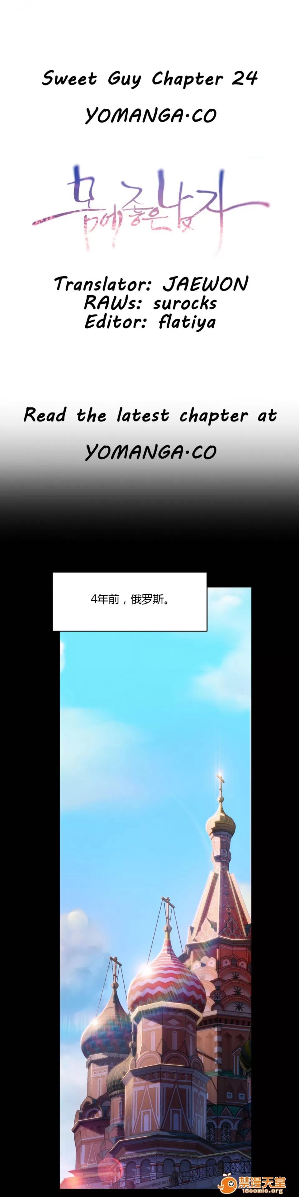 超导体鲁蛇 [25cpu汉化] [이원식,박형준] 몸에좋은남자／Sweet Guy 第22-27话 第33页