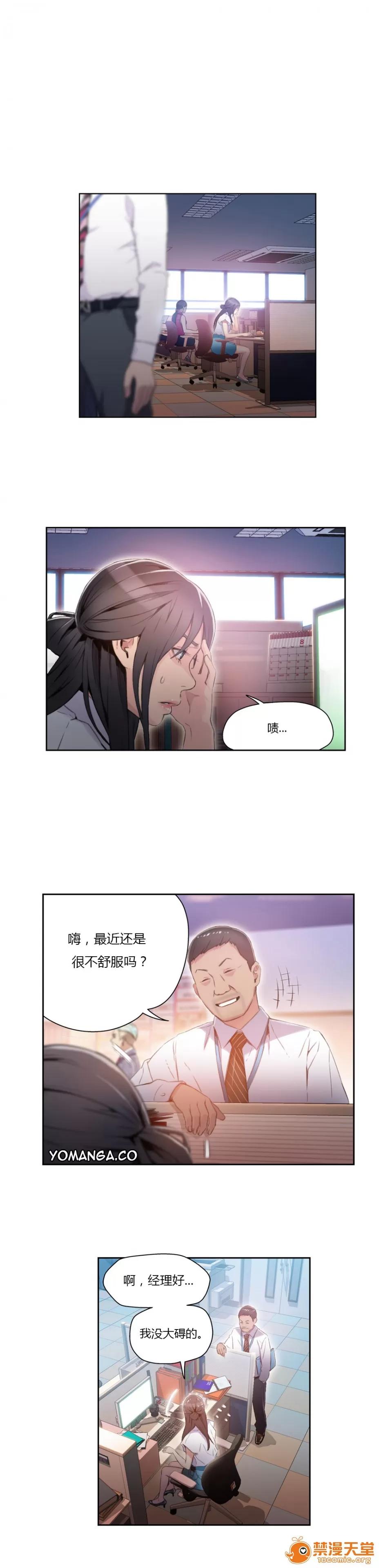超导体鲁蛇 [25cpu汉化] [이원식,박형준] 몸에좋은남자／Sweet Guy 第22-27话 第90页