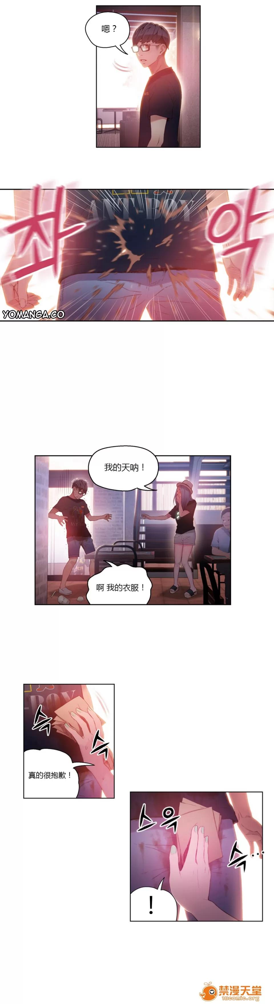 超导体鲁蛇 [25cpu汉化] [이원식,박형준] 몸에좋은남자／Sweet Guy 第22-27话 第103页