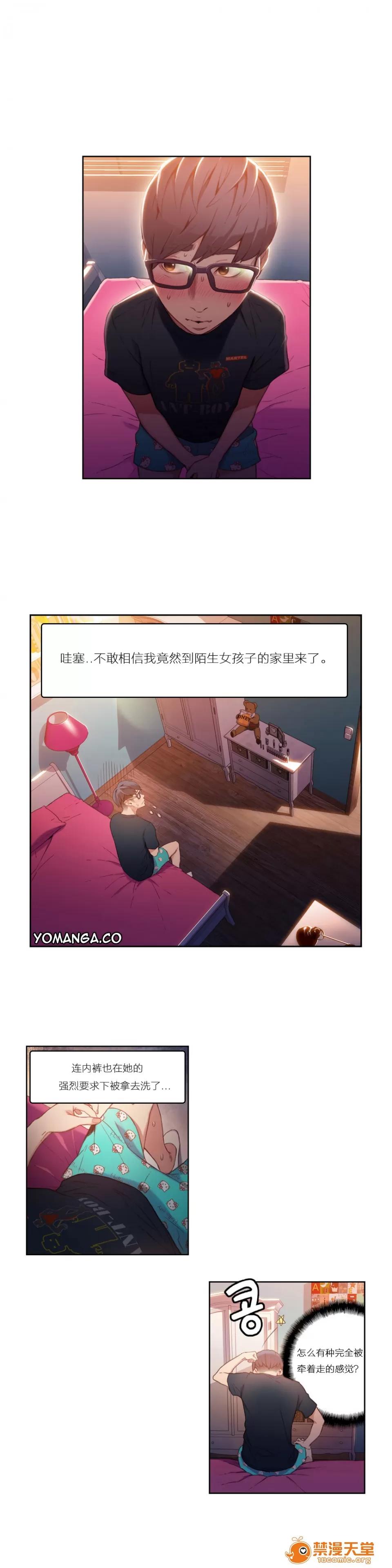 超导体鲁蛇 [25cpu汉化] [이원식,박형준] 몸에좋은남자／Sweet Guy 第28-30话 第2页