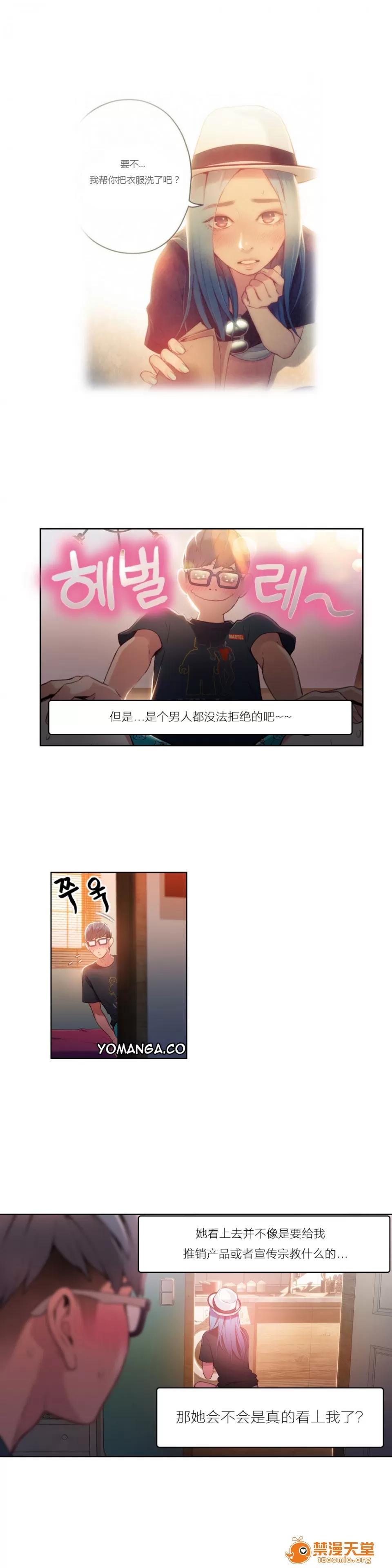 超导体鲁蛇 [25cpu汉化] [이원식,박형준] 몸에좋은남자／Sweet Guy 第28-30话 第3页