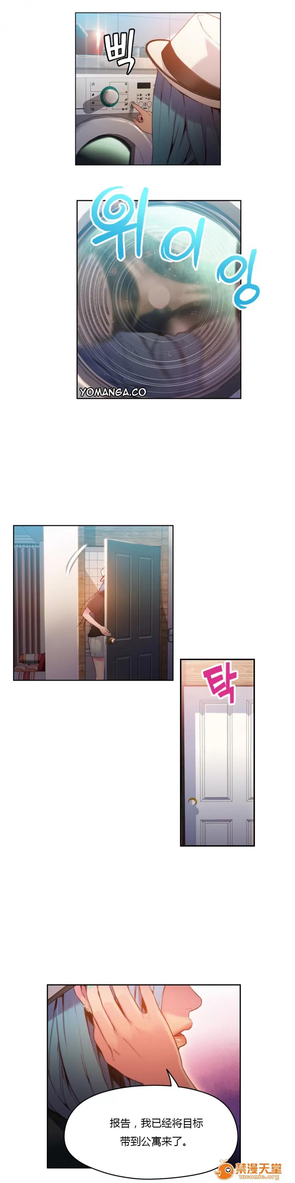 超导体鲁蛇 [25cpu汉化] [이원식,박형준] 몸에좋은남자／Sweet Guy 第28-30话 第4页