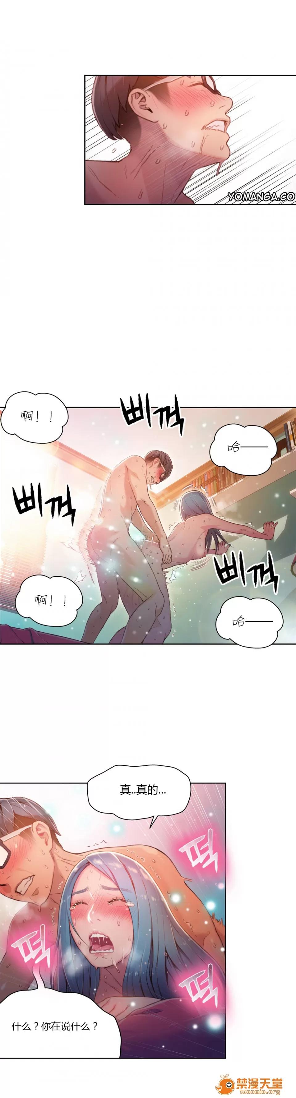 超导体鲁蛇 [25cpu汉化] [이원식,박형준] 몸에좋은남자／Sweet Guy 第28-30话 第16页
