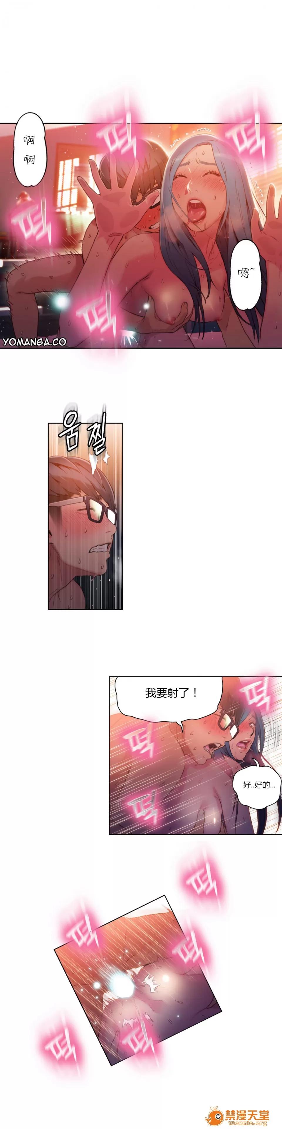 超导体鲁蛇 [25cpu汉化] [이원식,박형준] 몸에좋은남자／Sweet Guy 第28-30话 第20页