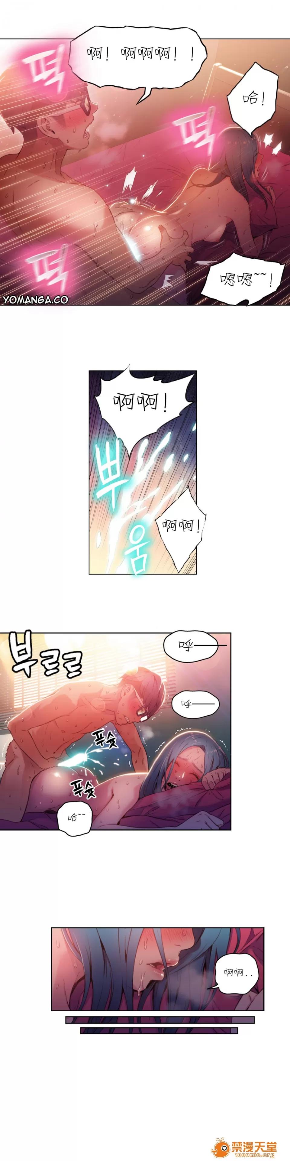 超导体鲁蛇 [25cpu汉化] [이원식,박형준] 몸에좋은남자／Sweet Guy 第28-30话 第21页