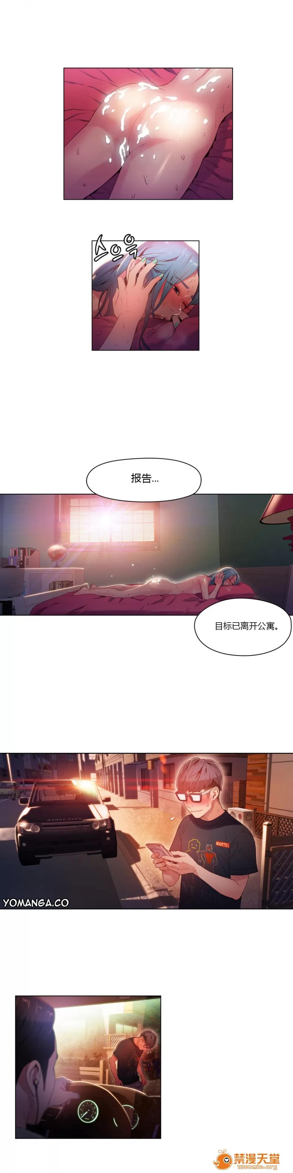 超导体鲁蛇 [25cpu汉化] [이원식,박형준] 몸에좋은남자／Sweet Guy 第28-30话 第22页