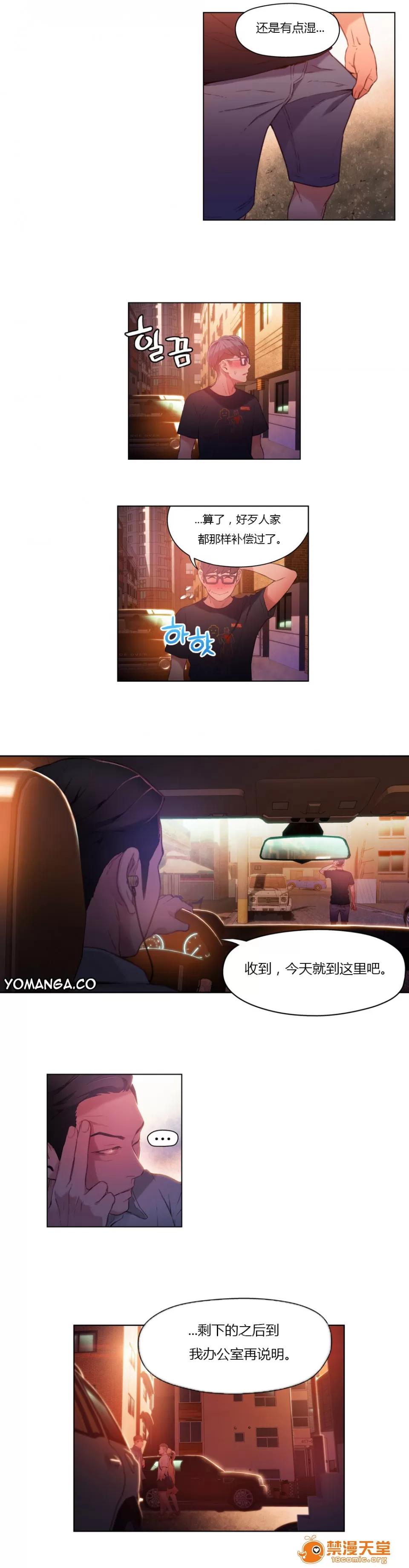 超导体鲁蛇 [25cpu汉化] [이원식,박형준] 몸에좋은남자／Sweet Guy 第28-30话 第23页