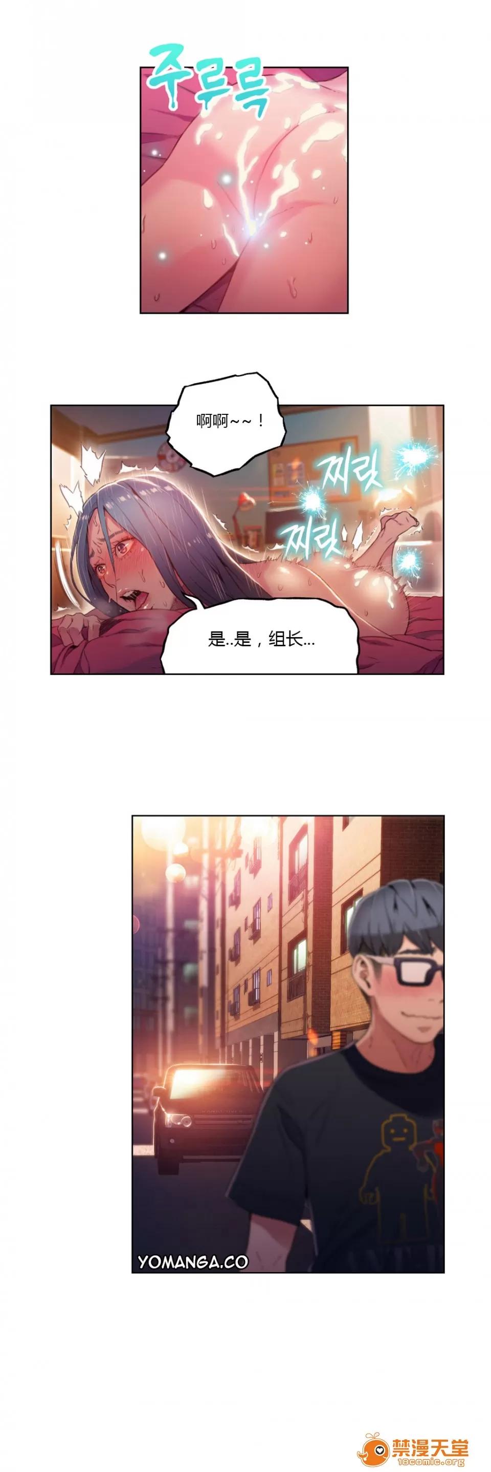 超导体鲁蛇 [25cpu汉化] [이원식,박형준] 몸에좋은남자／Sweet Guy 第28-30话 第24页