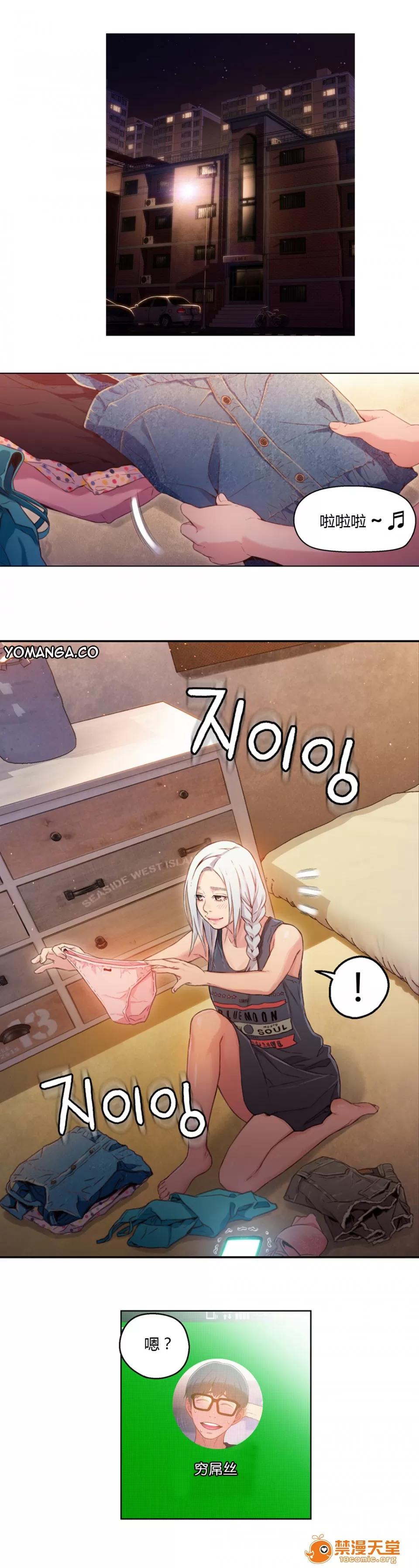 超导体鲁蛇 [25cpu汉化] [이원식,박형준] 몸에좋은남자／Sweet Guy 第28-30话 第29页