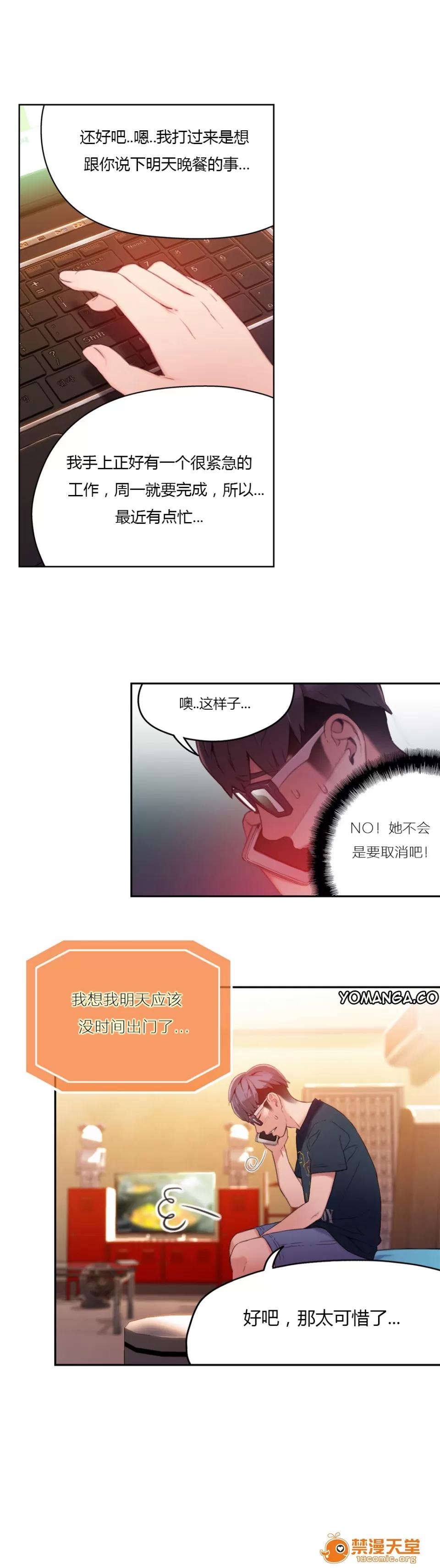 超导体鲁蛇 [25cpu汉化] [이원식,박형준] 몸에좋은남자／Sweet Guy 第28-30话 第34页
