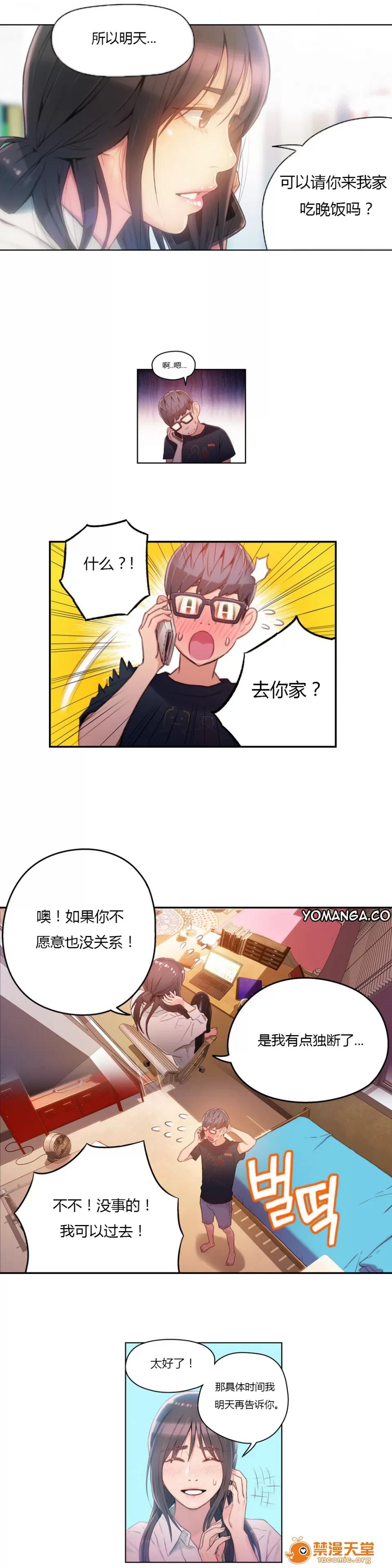 超导体鲁蛇 [25cpu汉化] [이원식,박형준] 몸에좋은남자／Sweet Guy 第28-30话 第35页