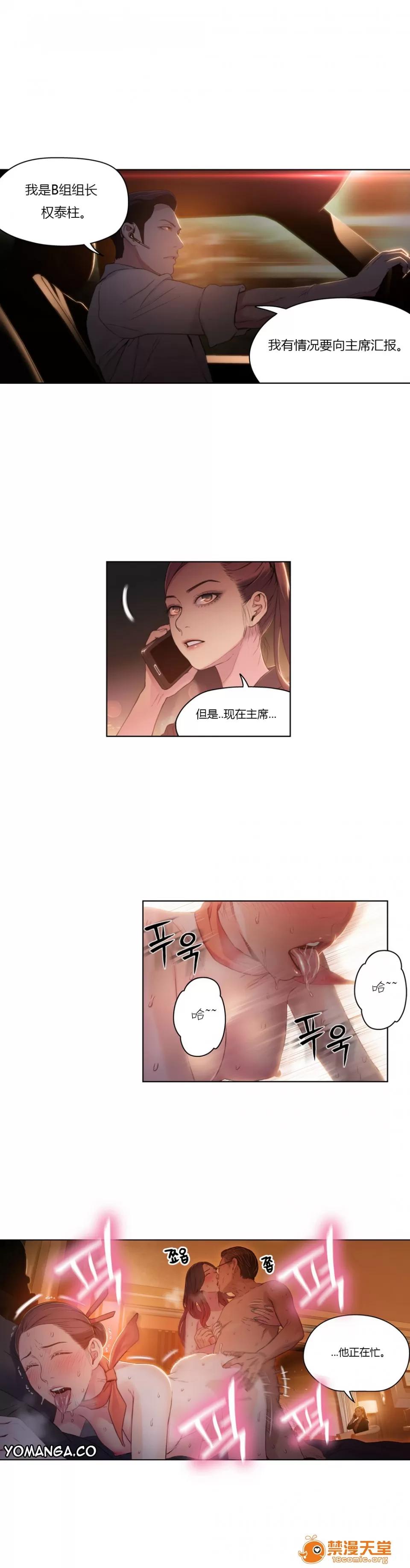 超导体鲁蛇 [25cpu汉化] [이원식,박형준] 몸에좋은남자／Sweet Guy 第28-30话 第39页