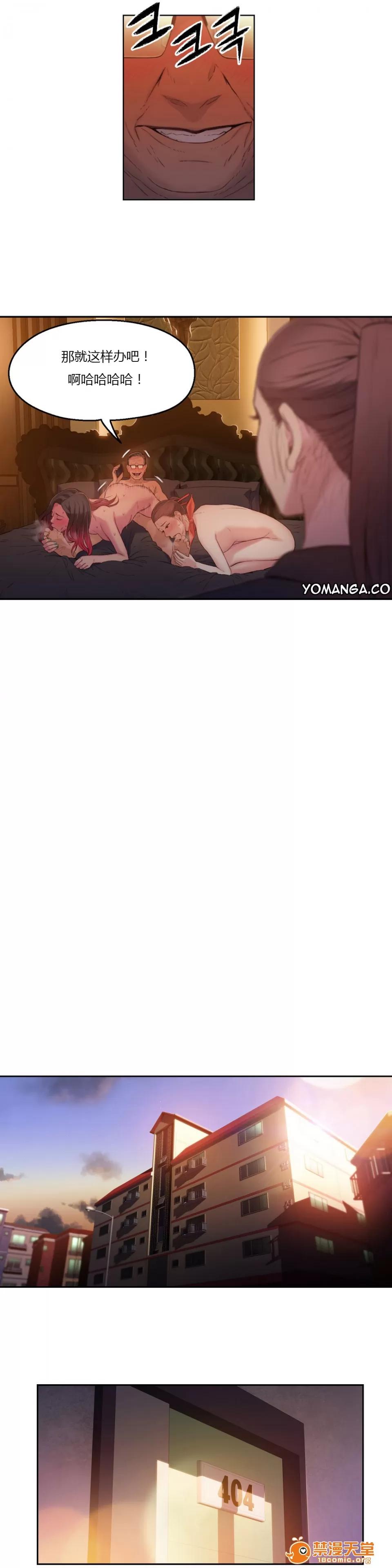 超导体鲁蛇 [25cpu汉化] [이원식,박형준] 몸에좋은남자／Sweet Guy 第28-30话 第43页