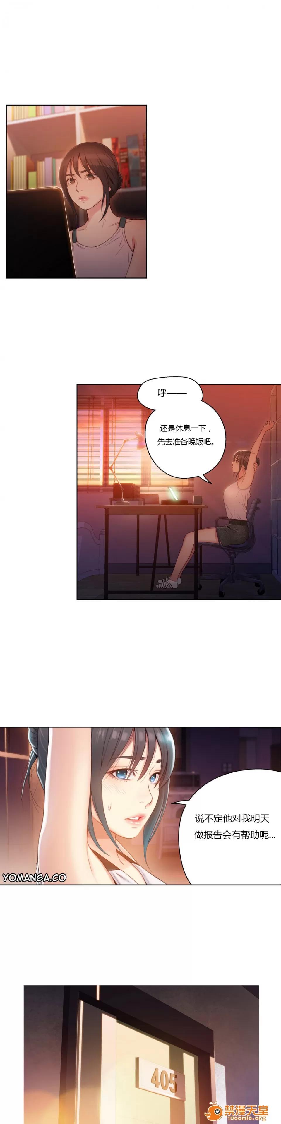 超导体鲁蛇 [25cpu汉化] [이원식,박형준] 몸에좋은남자／Sweet Guy 第28-30话 第44页