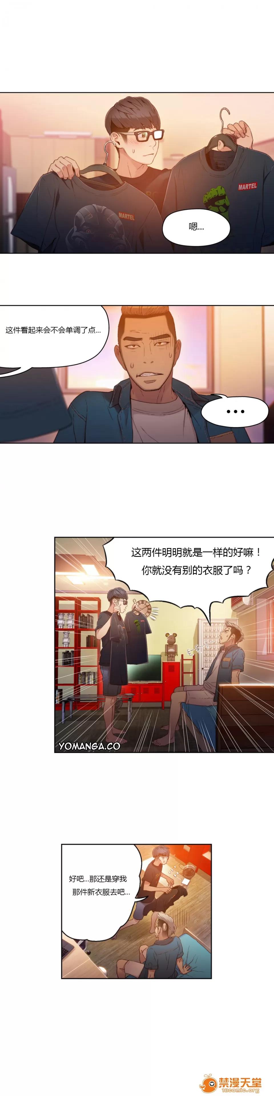 超导体鲁蛇 [25cpu汉化] [이원식,박형준] 몸에좋은남자／Sweet Guy 第28-30话 第45页