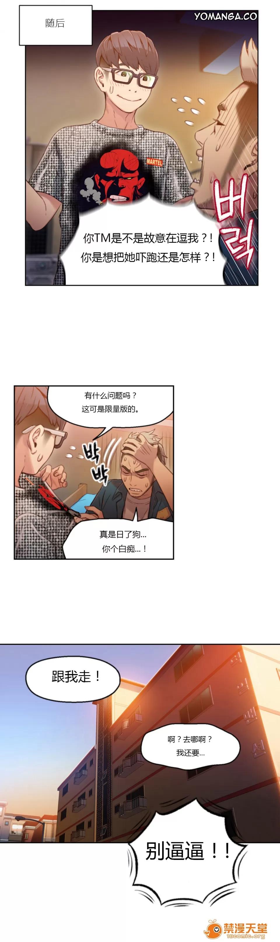 超导体鲁蛇 [25cpu汉化] [이원식,박형준] 몸에좋은남자／Sweet Guy 第28-30话 第46页