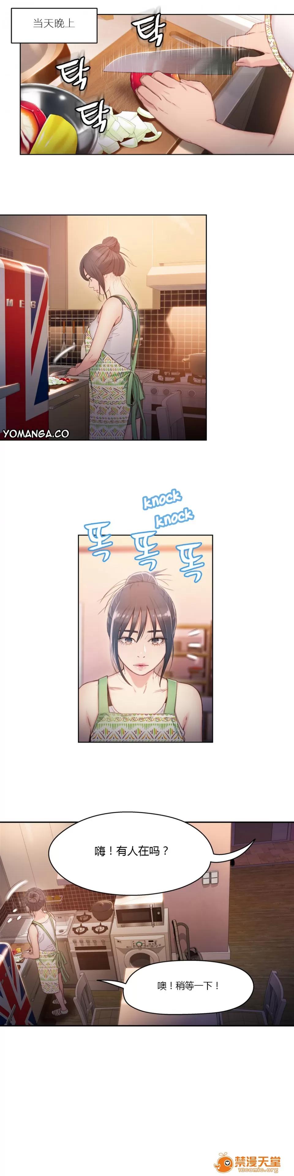 超导体鲁蛇 [25cpu汉化] [이원식,박형준] 몸에좋은남자／Sweet Guy 第28-30话 第47页