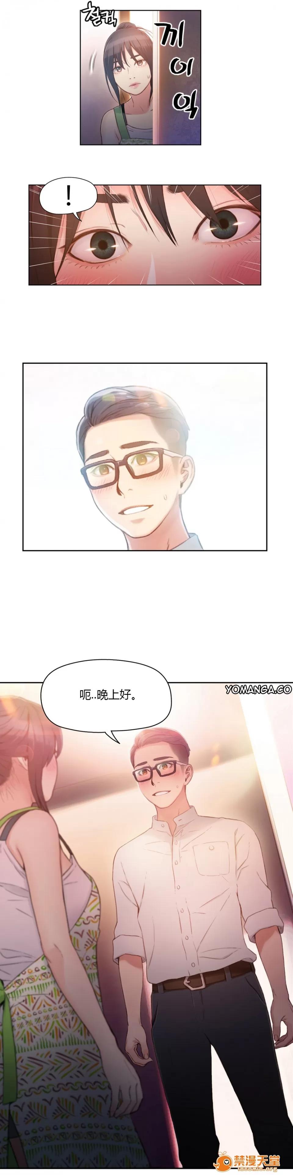 超导体鲁蛇 [25cpu汉化] [이원식,박형준] 몸에좋은남자／Sweet Guy 第28-30话 第48页