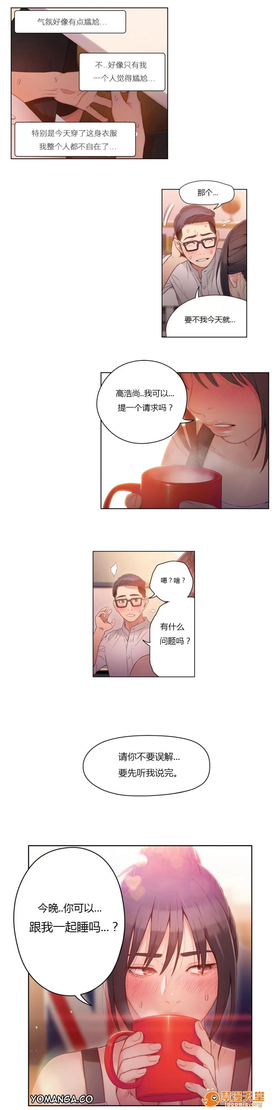 超导体鲁蛇 [25cpu汉化] [이원식,박형준] 몸에좋은남자／Sweet Guy 第28-30话 第52页
