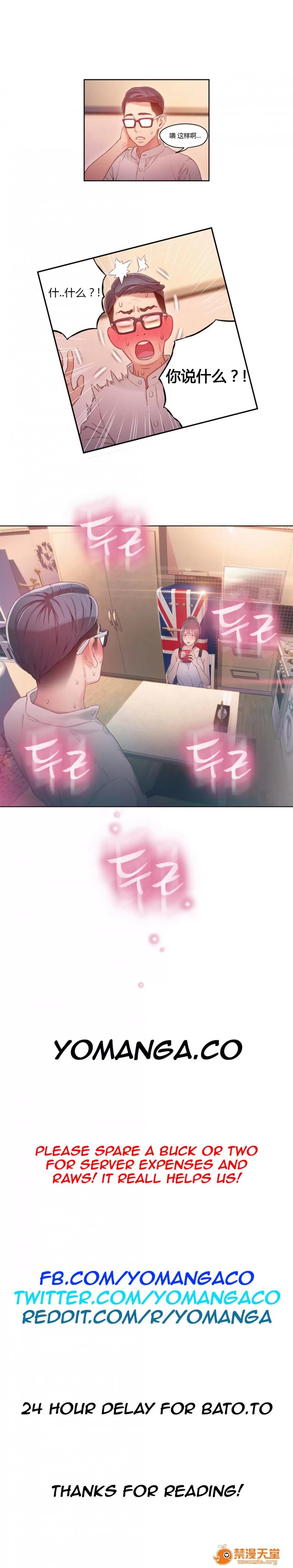 超导体鲁蛇 [25cpu汉化] [이원식,박형준] 몸에좋은남자／Sweet Guy 第28-30话 第53页