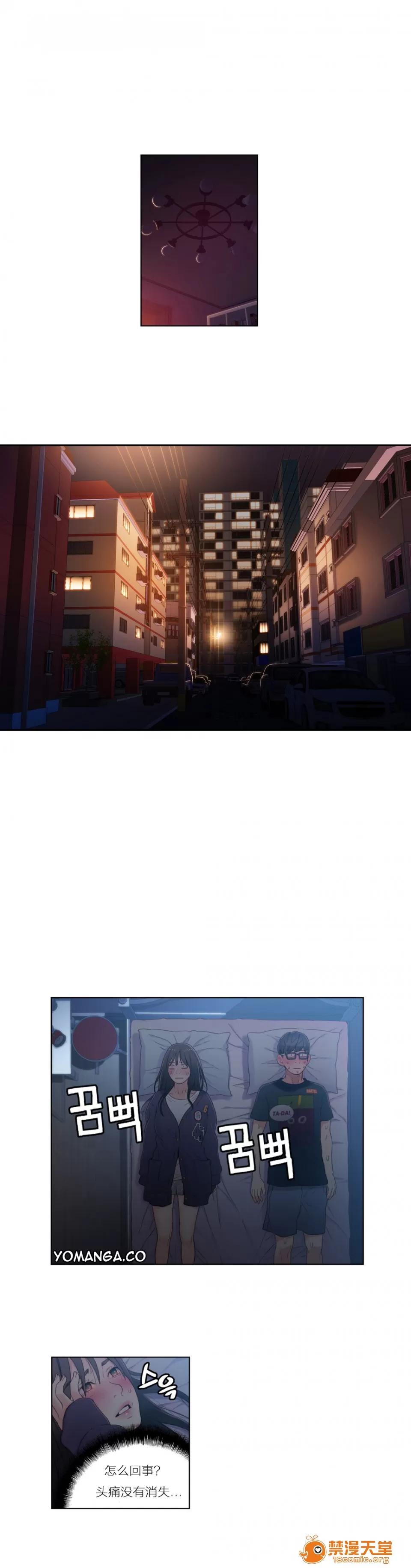 超导体鲁蛇 [25cpu汉化] [이원식,박형준] 몸에좋은남자／Sweet Guy 第31-32话 韩漫 第10页