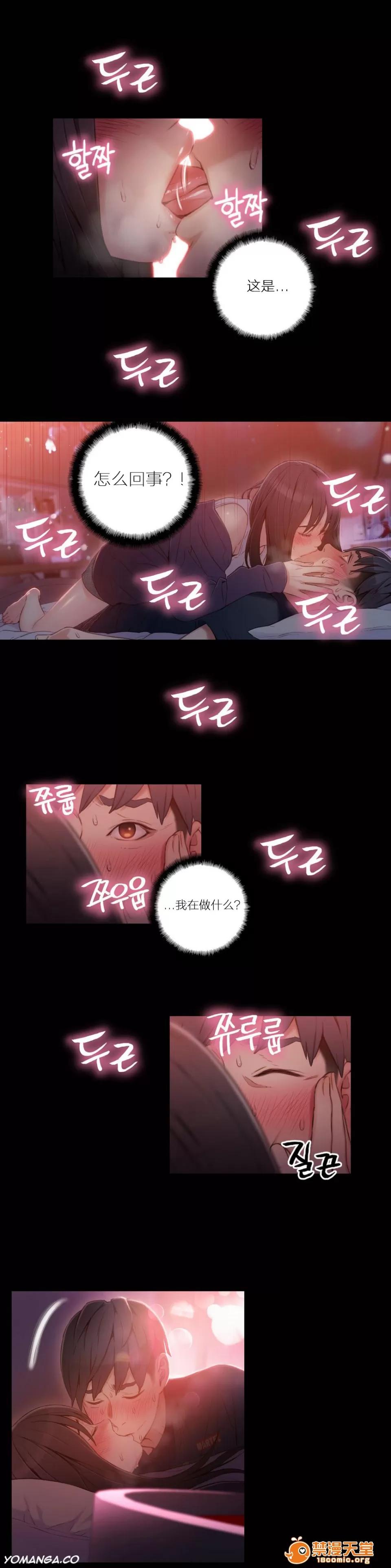 超导体鲁蛇 [25cpu汉化] [이원식,박형준] 몸에좋은남자／Sweet Guy 第31-32话 韩漫 第20页