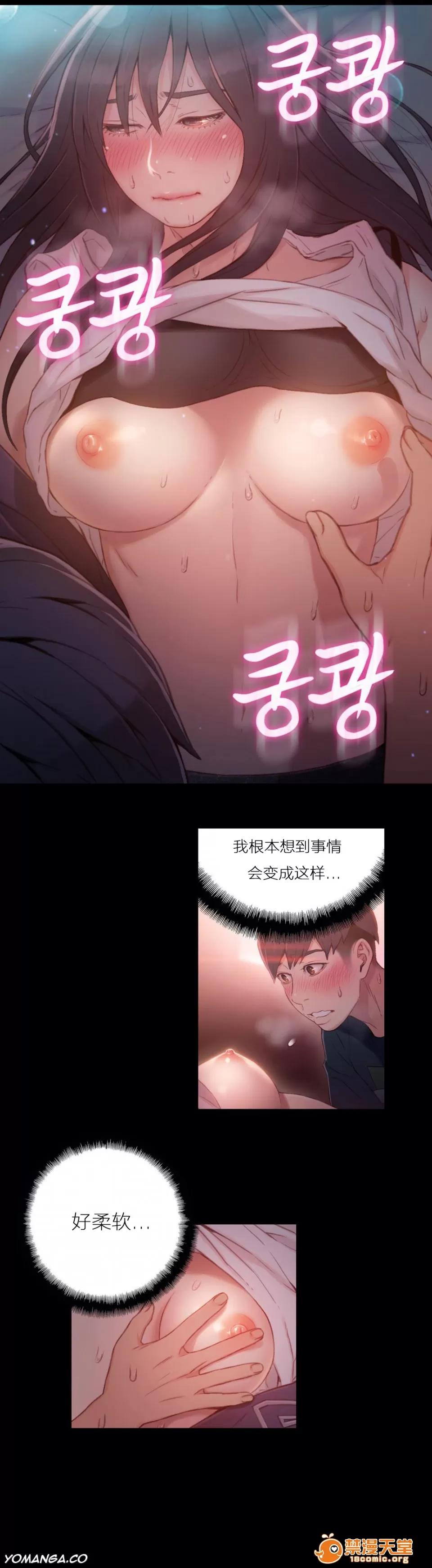 超导体鲁蛇 [25cpu汉化] [이원식,박형준] 몸에좋은남자／Sweet Guy 第31-32话 韩漫 第24页