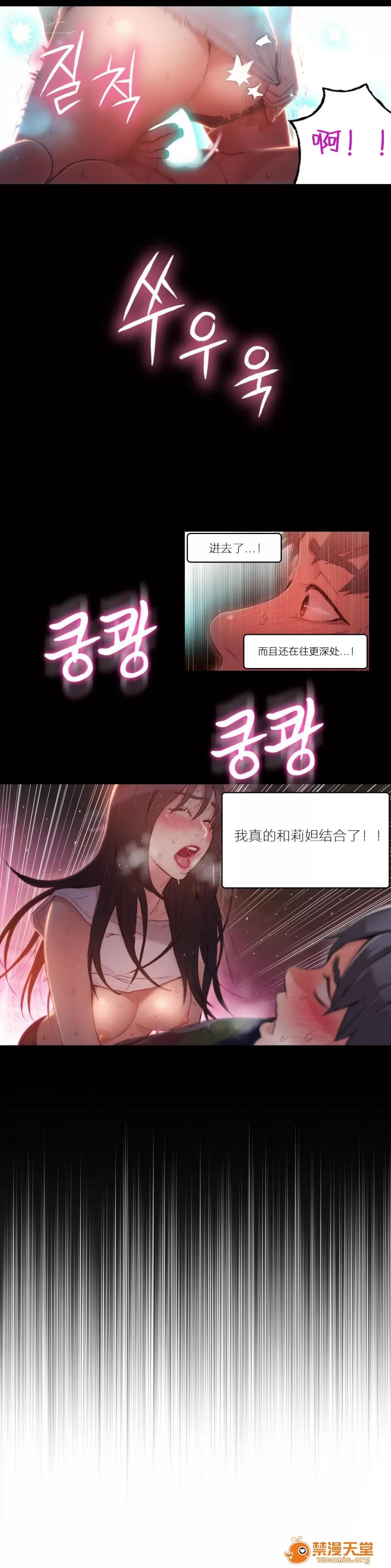 超导体鲁蛇 [25cpu汉化] [이원식,박형준] 몸에좋은남자／Sweet Guy 第31-32话 韩漫 第28页