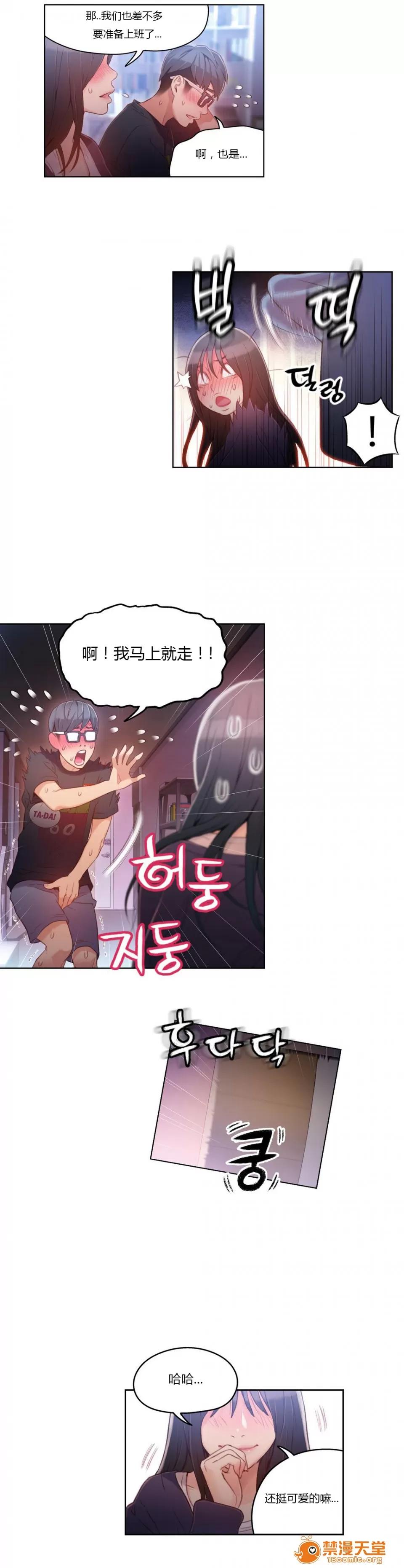 超导体鲁蛇 [25cpu汉化] [이원식,박형준] 몸에좋은남자／Sweet Guy 第31-32话 韩漫 第32页