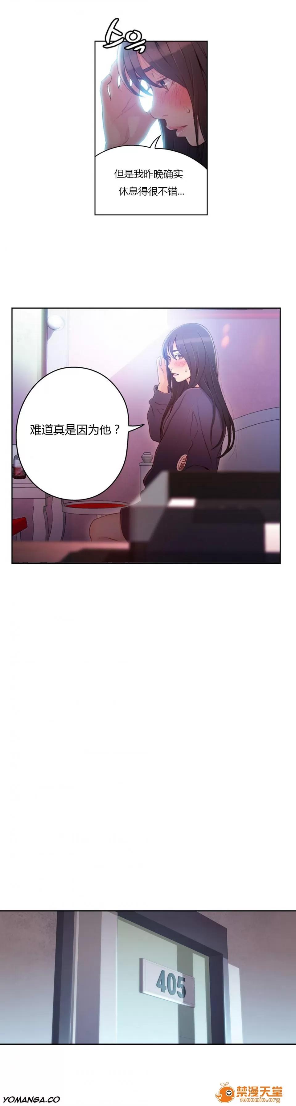超导体鲁蛇 [25cpu汉化] [이원식,박형준] 몸에좋은남자／Sweet Guy 第31-32话 韩漫 第33页