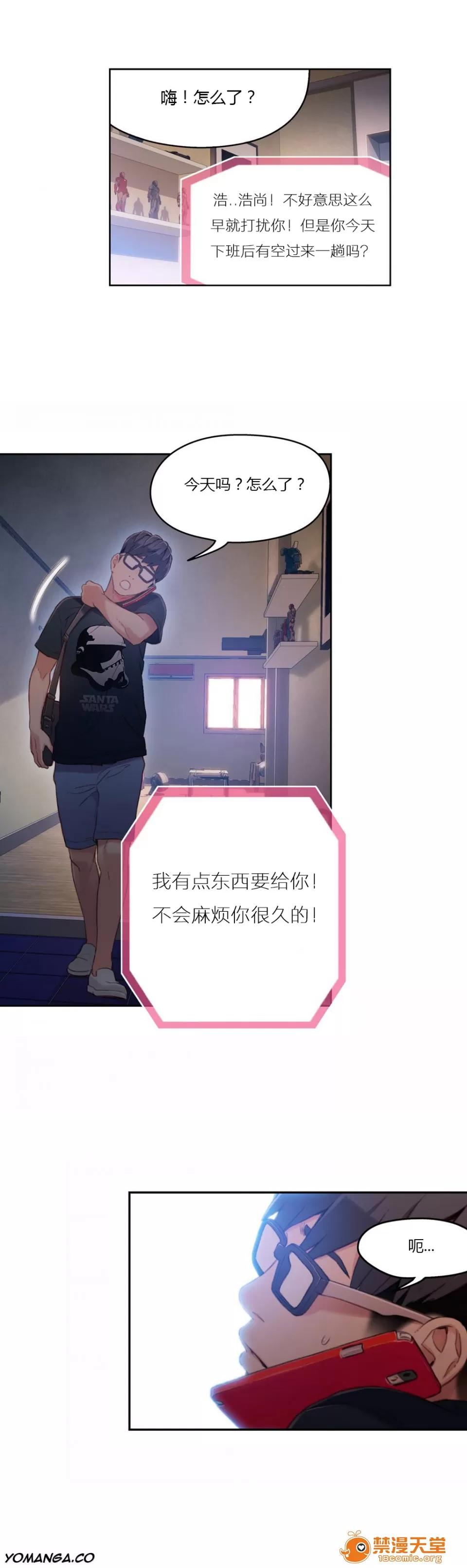 超导体鲁蛇 [25cpu汉化] [이원식,박형준] 몸에좋은남자／Sweet Guy 第31-32话 韩漫 第35页