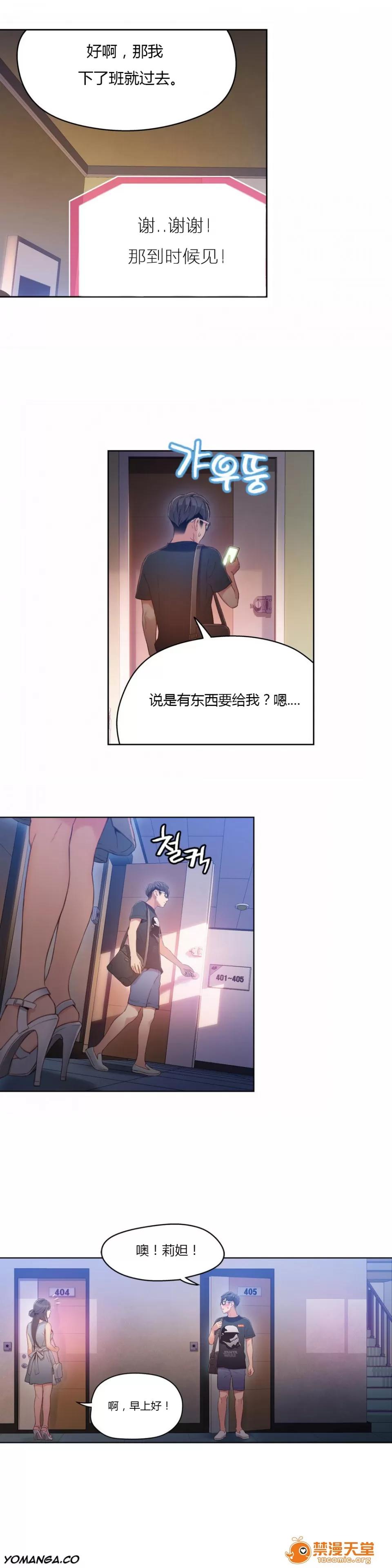 超导体鲁蛇 [25cpu汉化] [이원식,박형준] 몸에좋은남자／Sweet Guy 第31-32话 韩漫 第36页