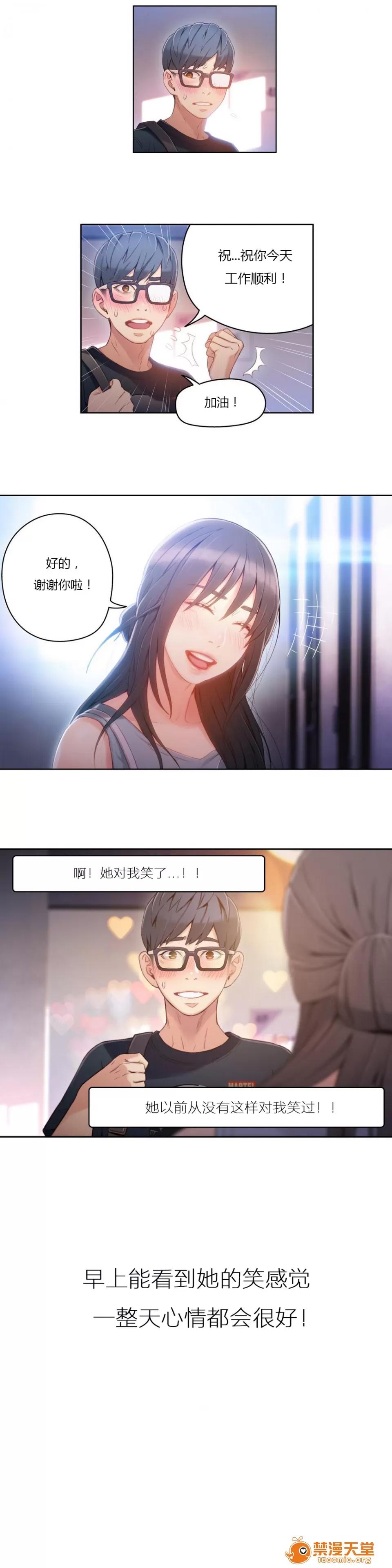 超导体鲁蛇 [25cpu汉化] [이원식,박형준] 몸에좋은남자／Sweet Guy 第31-32话 韩漫 第37页