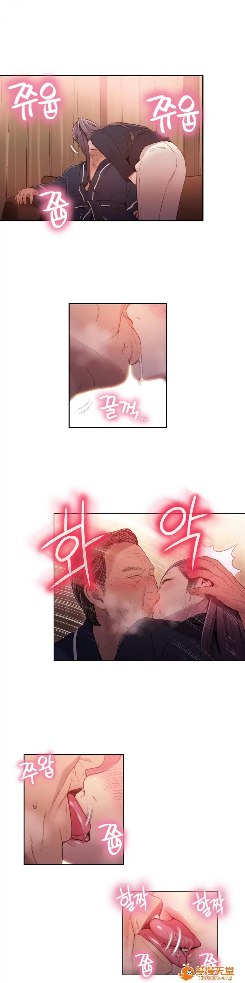 超导体鲁蛇 [25cpu汉化] [이원식,박형준] 몸에좋은남자／Sweet Guy 第33-34话 第10页