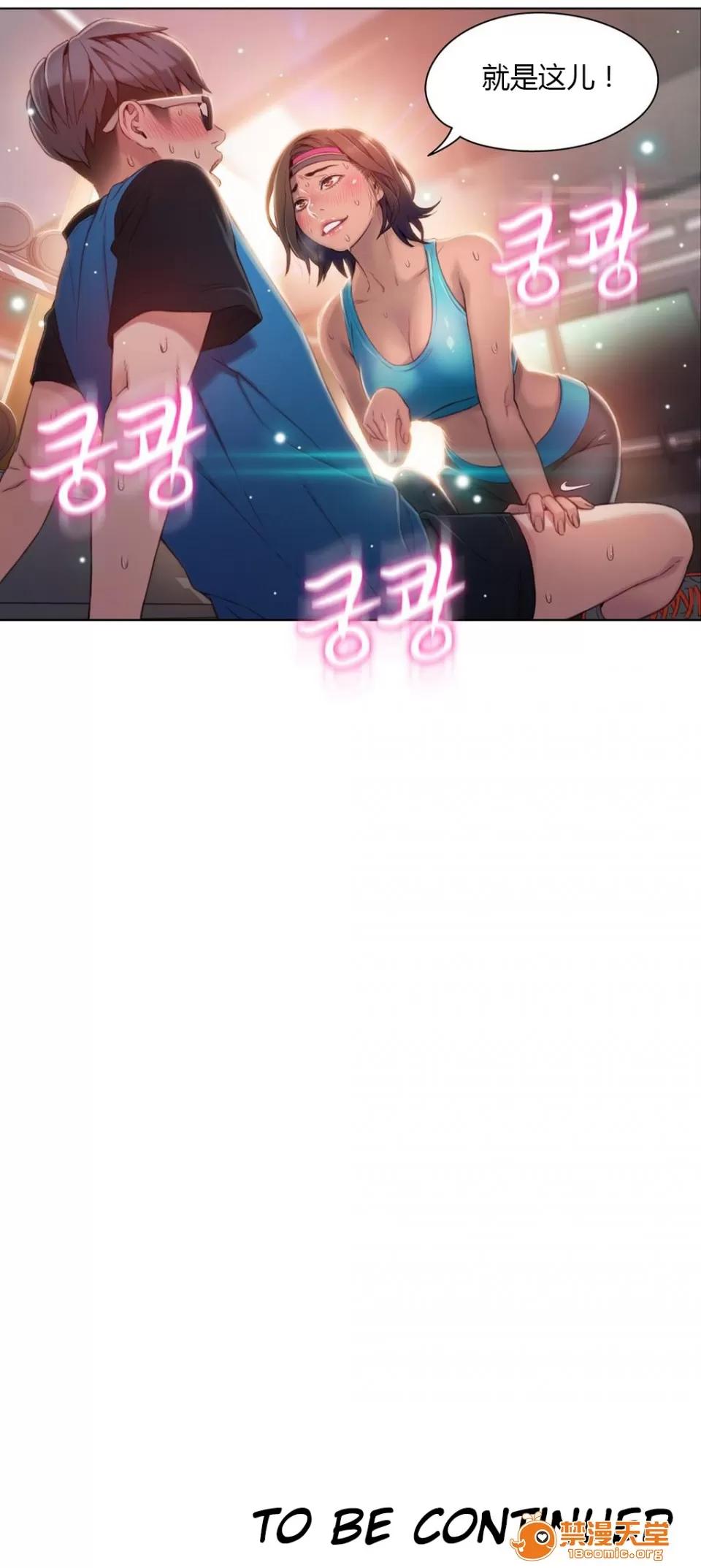 超导体鲁蛇 Sweet Guy 35-36 第36页