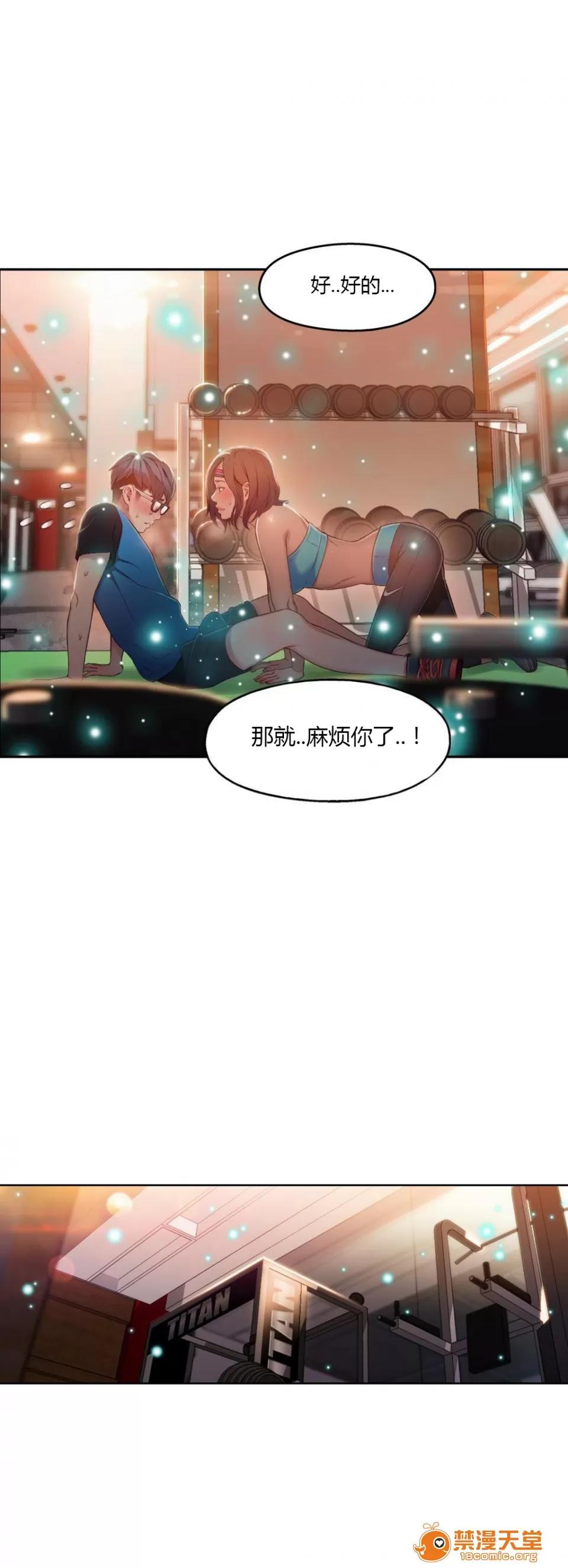 超导体鲁蛇 Sweet Guy 37-38 第4页