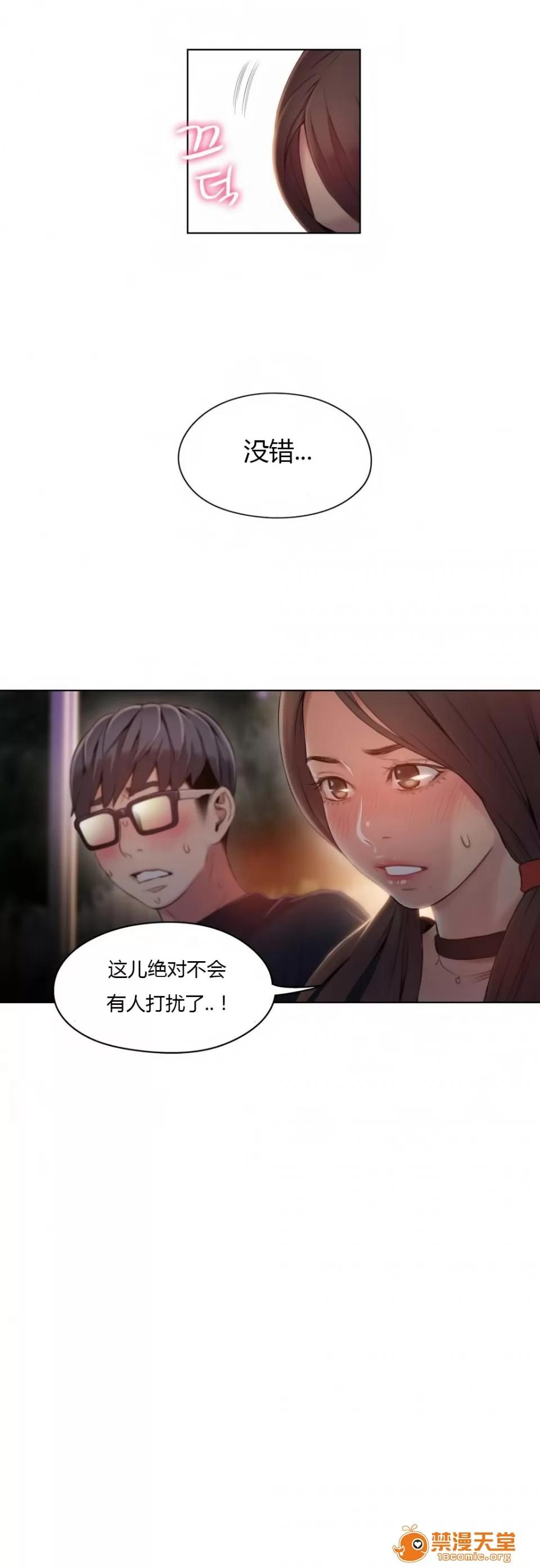 超导体鲁蛇 Sweet Guy 39-40 第35页