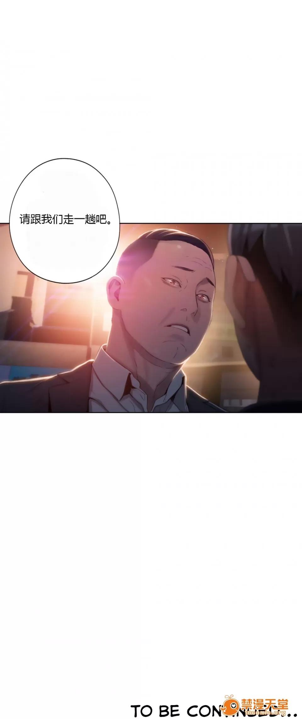 超导体鲁蛇 Sweet Guy 41-42 第46页