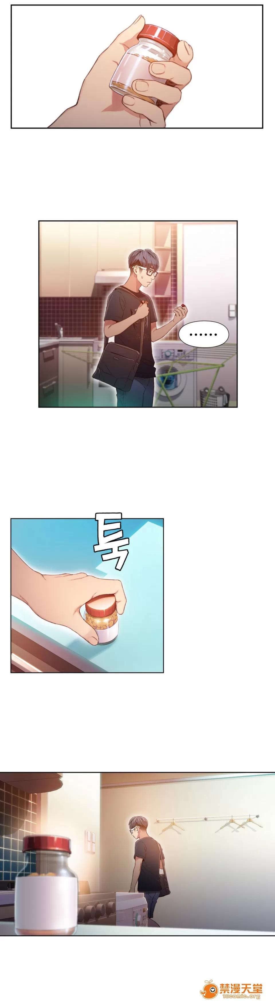 超导体鲁蛇 Sweet Guy 49-51 第10页