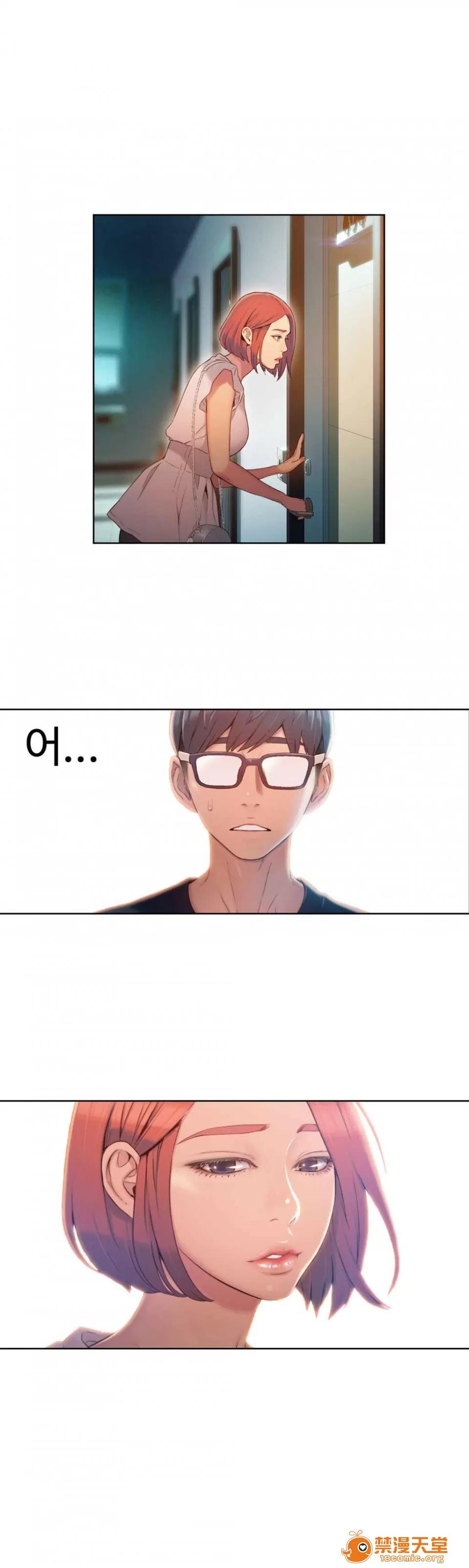 超导体鲁蛇 Sweet Guy 52-56 第77页