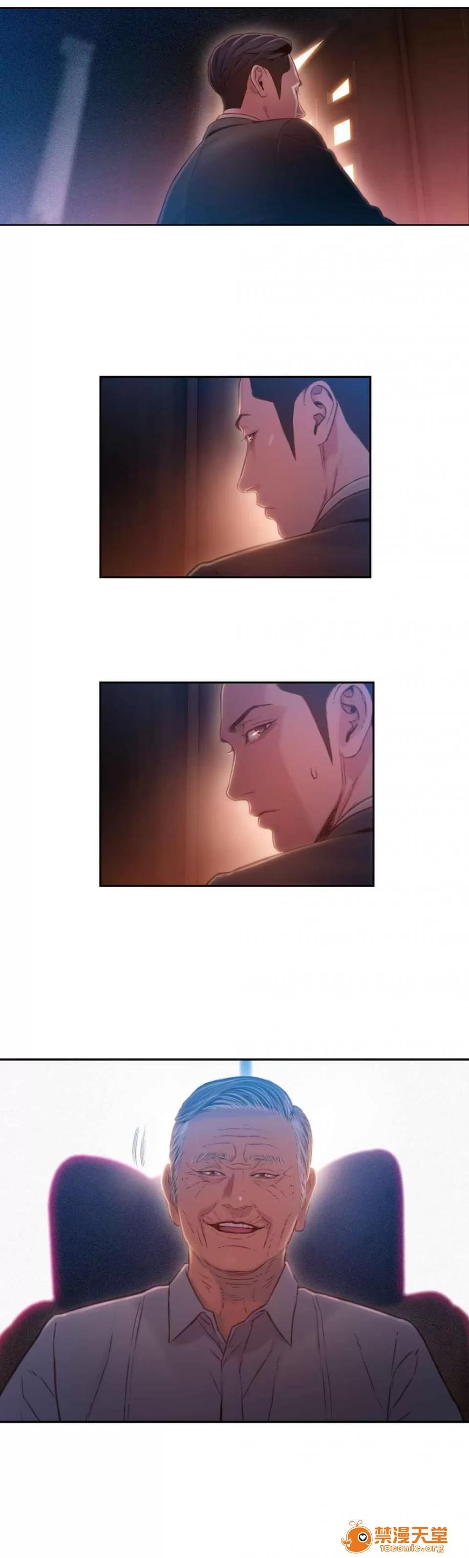 超导体鲁蛇 Sweet Guy 63-66 第41页