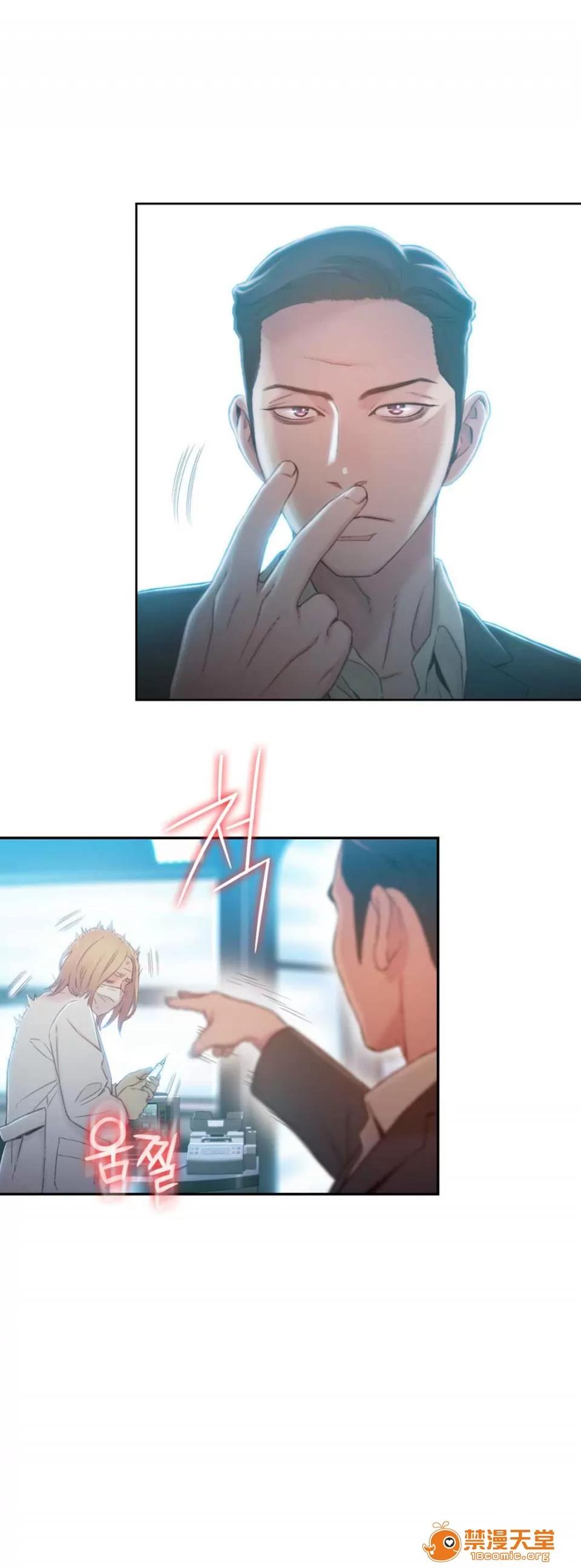 超导体鲁蛇 Sweet Guy 71-75 第16页