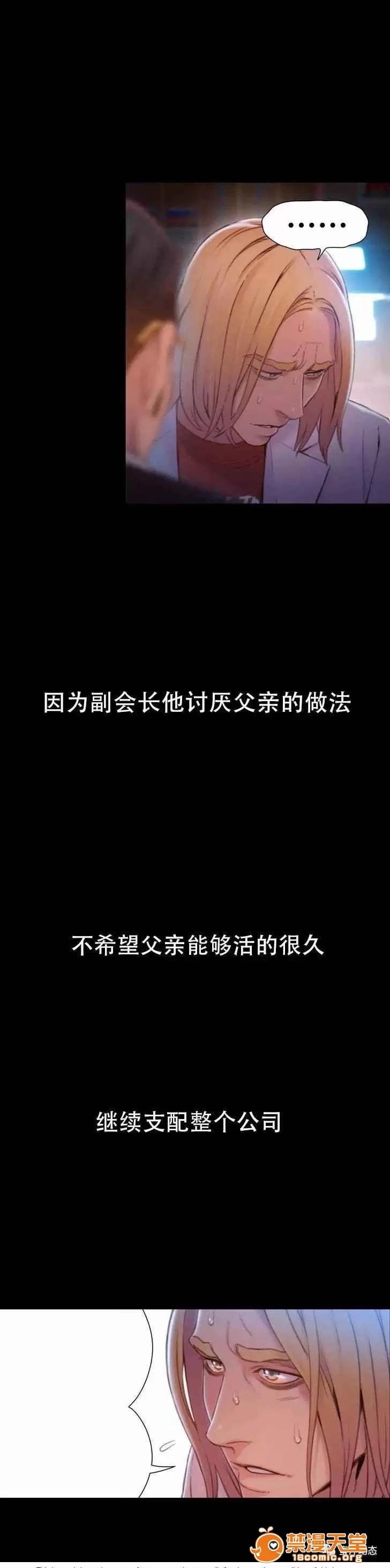 超导体鲁蛇 Sweet Guy 71-75 第25页
