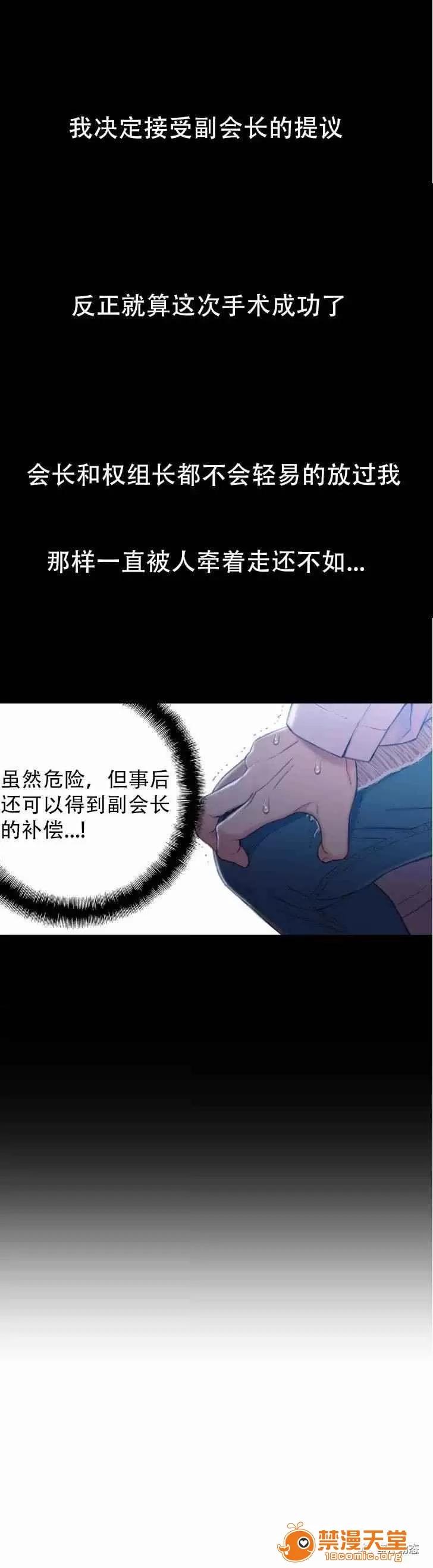 超导体鲁蛇 Sweet Guy 71-75 第28页