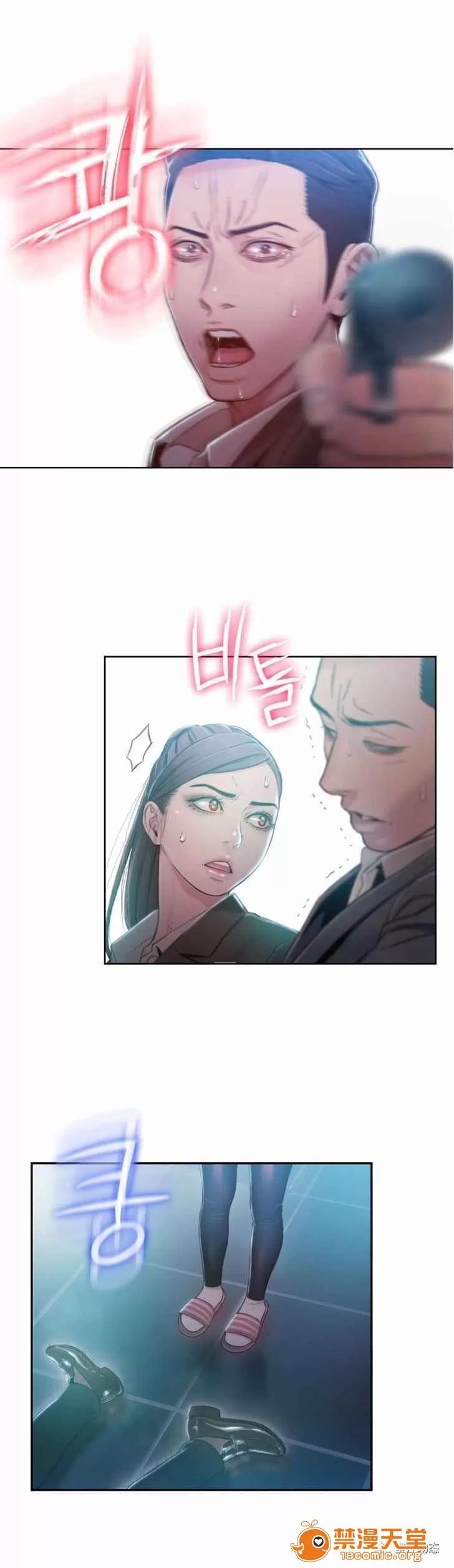 超导体鲁蛇 Sweet Guy 71-75 第47页