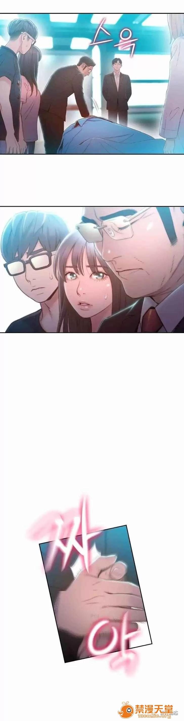 超导体鲁蛇 Sweet Guy 71-75 第57页