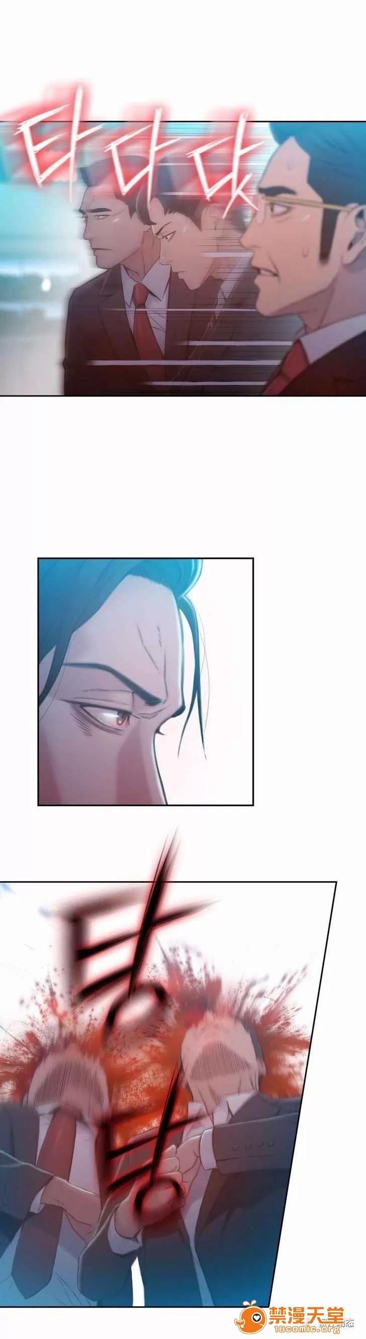 超导体鲁蛇 Sweet Guy 71-75 第61页