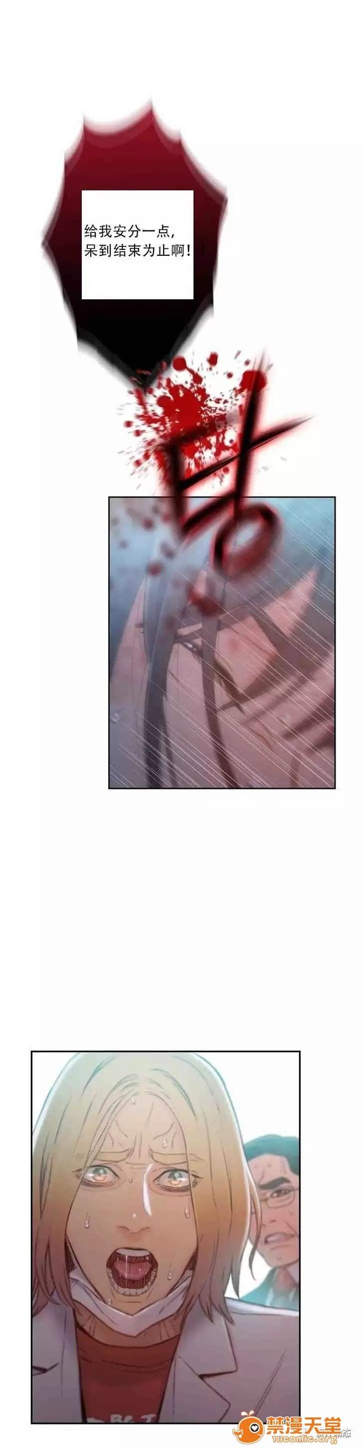 超导体鲁蛇 Sweet Guy 71-75 第65页